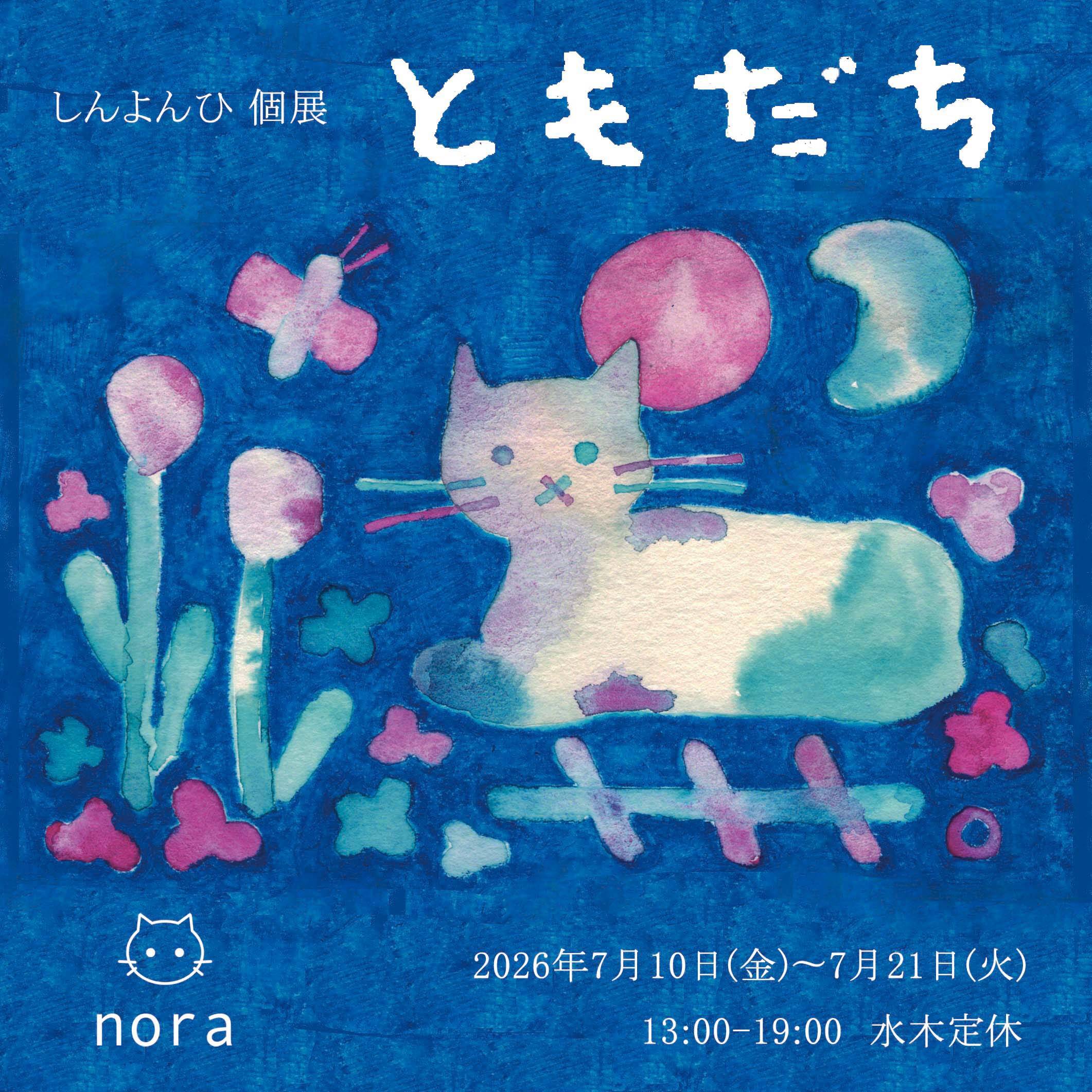 Online shop | nora