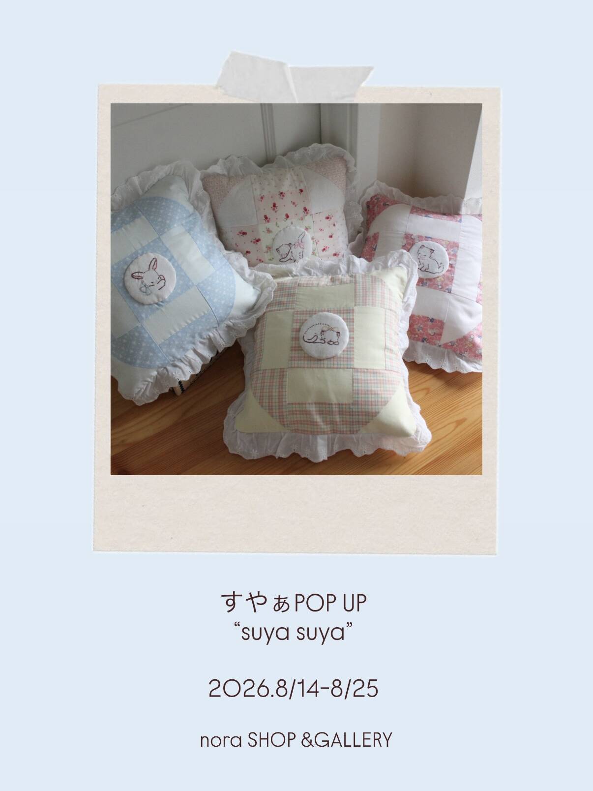 Online shop | nora