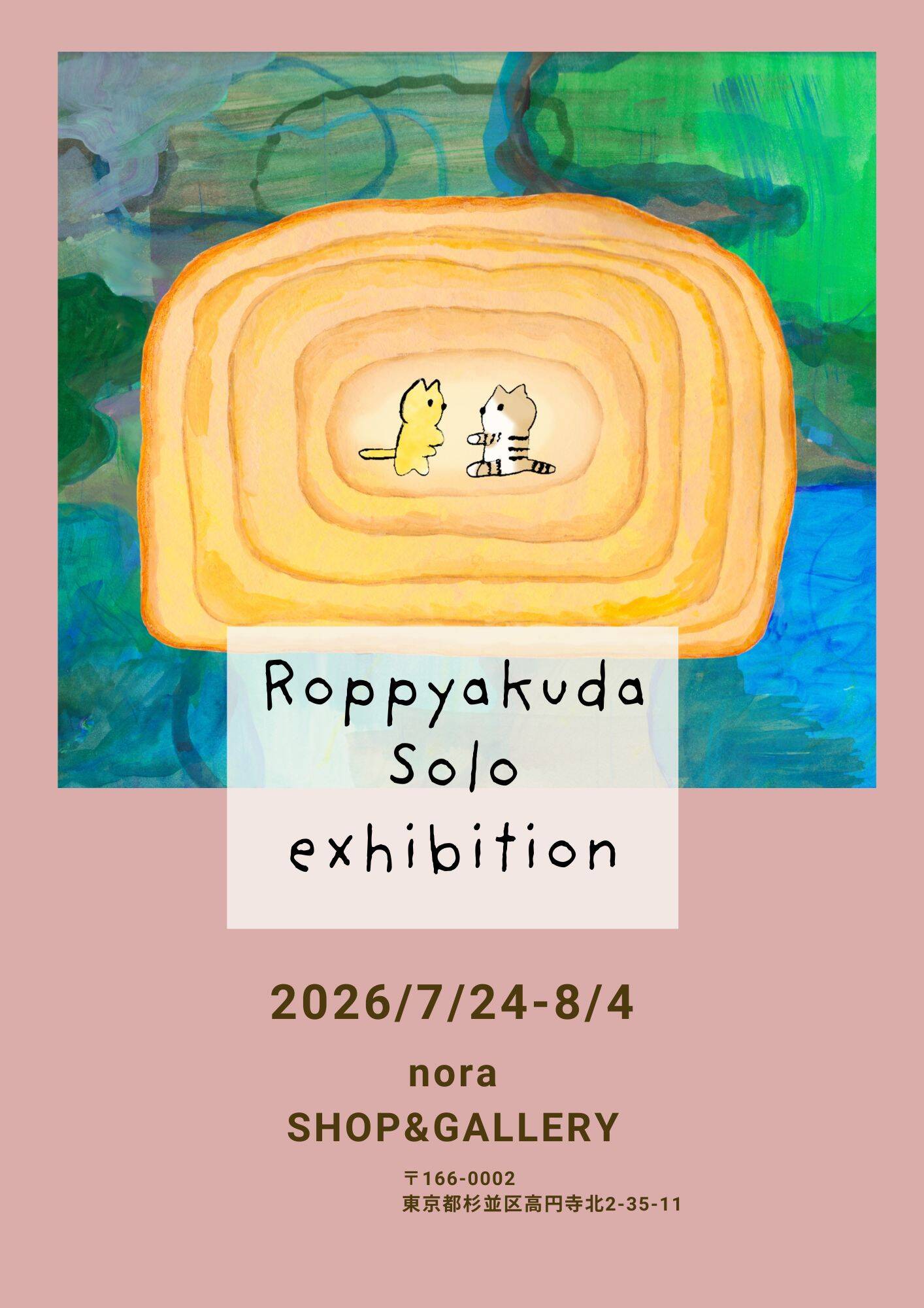 Exhibition | nora