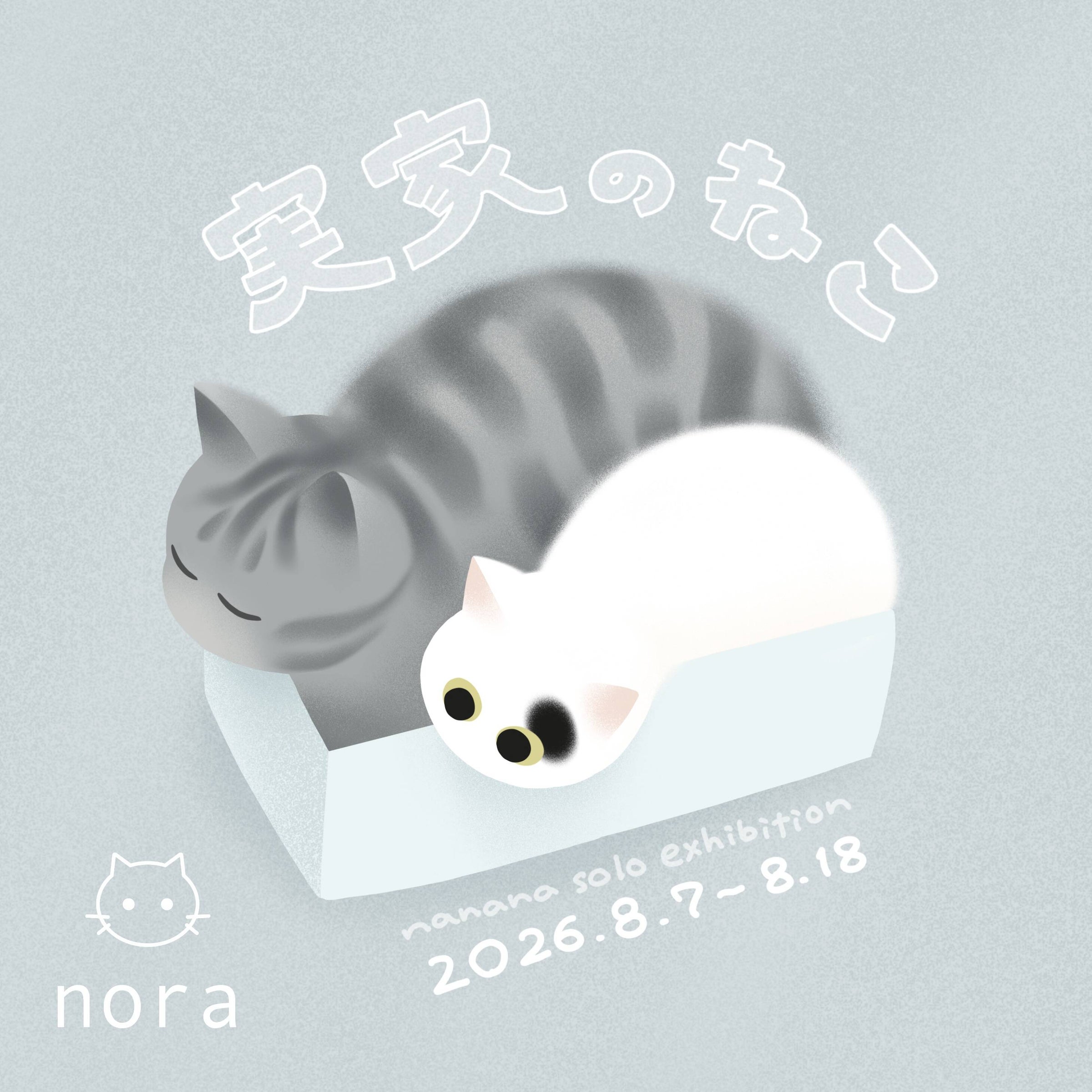 Exhibition | nora